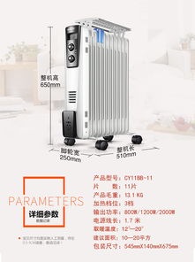 冬日暖阳 Singfun先锋CY11BB 11片直板电热油汀深度解析