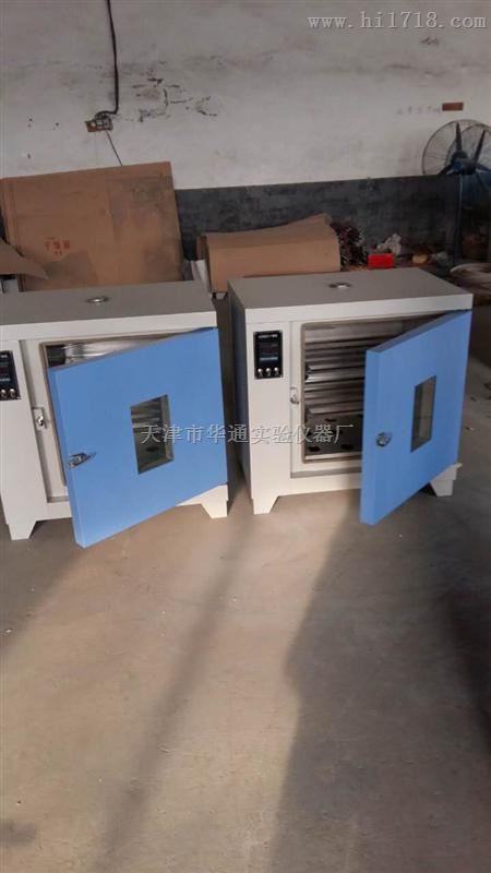 天津市华通实验仪器厂101 A型智能电热鼓风干燥箱 价格、高清图片与细节解析